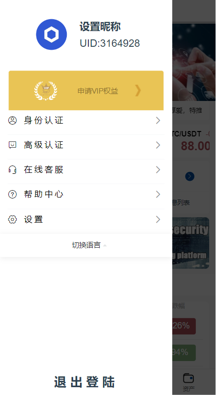图片[3]-新版微交易微盘系统/外汇期货贵金属虚拟币微盘源码#海外多语言-开泰海外源码网