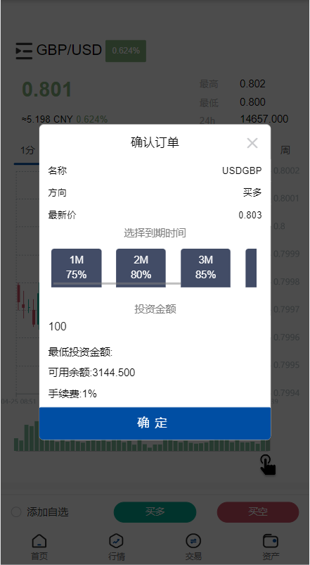 图片[7]-新版微交易微盘系统/外汇期货贵金属虚拟币微盘源码#海外多语言-开泰海外源码网