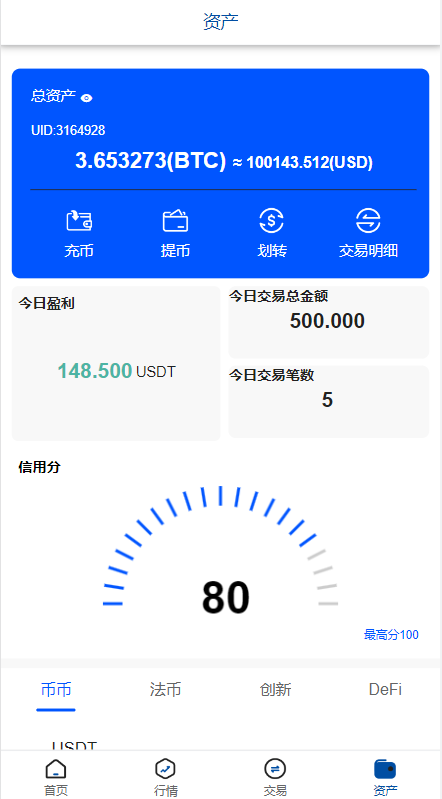 图片[8]-新版微交易微盘系统/外汇期货贵金属虚拟币微盘源码#海外多语言-开泰海外源码网
