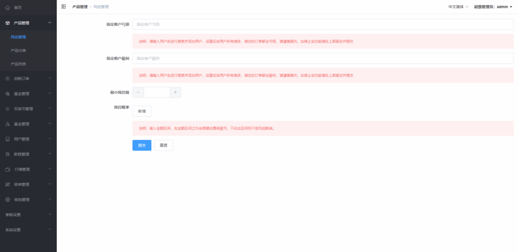 图片[11]-新版微交易微盘系统/外汇期货贵金属虚拟币微盘源码#海外多语言-开泰海外源码网