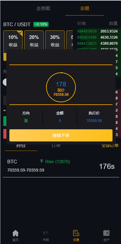图片[8]-【多语言海外微盘系统/虚拟币外汇微交易/秒合约时间盘/海外交易所源码】-开泰海外源码网