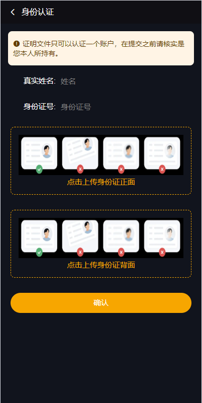 图片[9]-【多语言海外微盘系统/虚拟币外汇微交易/秒合约时间盘/海外交易所源码】-开泰海外源码网