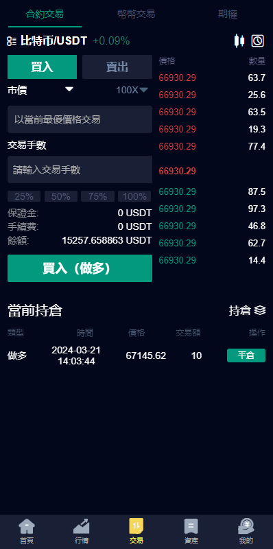 图片[5]-新版UI交易所系统/海外微盘系统/币币合约期权交易源码/秒合约时间盘/海外源码多语言-开泰海外源码网
