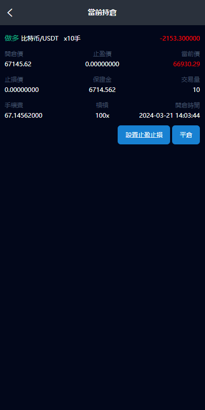 图片[6]-新版UI交易所系统/海外微盘系统/币币合约期权交易源码/秒合约时间盘/海外源码多语言-开泰海外源码网