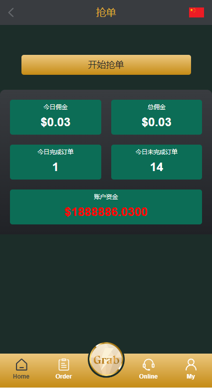 图片[5]-新版多语言刷单系统/刷单抢单源码/叠加组/订单自动匹配系统-开泰海外源码网