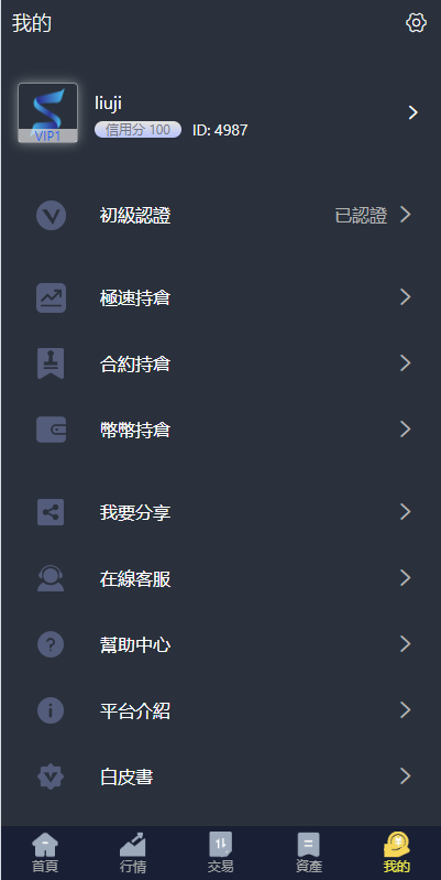 图片[12]-新版UI交易所系统/海外微盘系统/币币合约期权交易源码/秒合约时间盘/海外源码多语言-开泰海外源码网