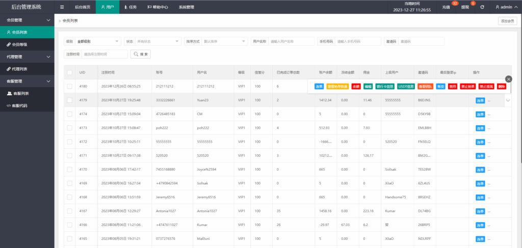 图片[14]-【新版海外酒店抢单刷单系统/前端uinapp/卡单连单/海外源码】-开泰海外源码网