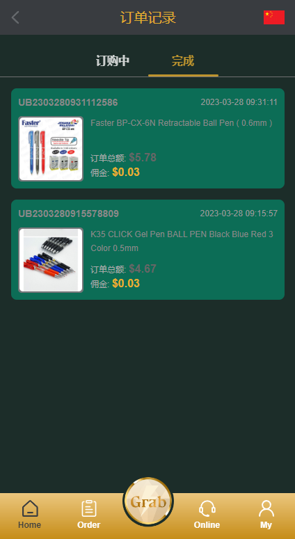 图片[7]-新版多语言刷单系统/刷单抢单源码/叠加组/订单自动匹配系统-开泰海外源码网