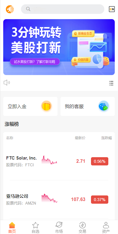 新版UI海外多语言股票系统/美股配资源码/微盘平仓买入卖出/海外交易所源码-开泰海外源码网