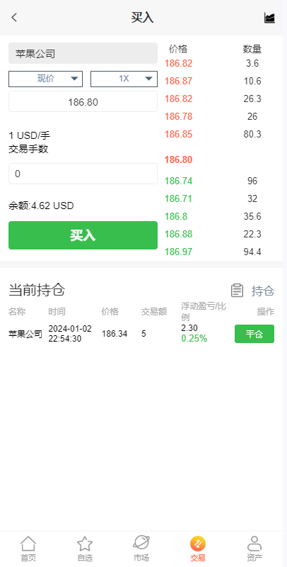 图片[7]-新版UI海外多语言股票系统/美股配资源码/微盘平仓买入卖出/海外交易所源码-开泰海外源码网