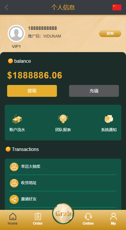 图片[8]-新版多语言刷单系统/刷单抢单源码/叠加组/订单自动匹配系统-开泰海外源码网