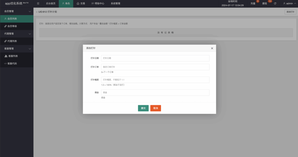 图片[11]-新U抢单刷单系统vue/抢单系统/订单自动匹配系统/打针功能/连单卡单/海外源码-开泰海外源码网