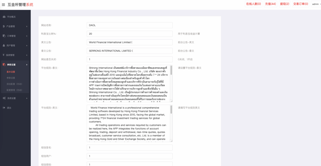 图片[10]-双语言海外微盘系统/虚拟币微交易/秒合约时间盘/海外交易所源码-开泰海外源码网