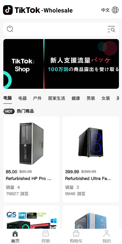 [新版Tiktok跨境商城系统/多语言tiktok商城/内置客服/内嵌tiktok]-开泰海外源码网