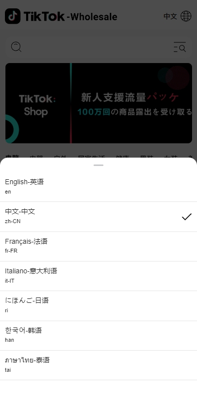 图片[2]-[新版Tiktok跨境商城系统/多语言tiktok商城/内置客服/内嵌tiktok]-开泰海外源码网