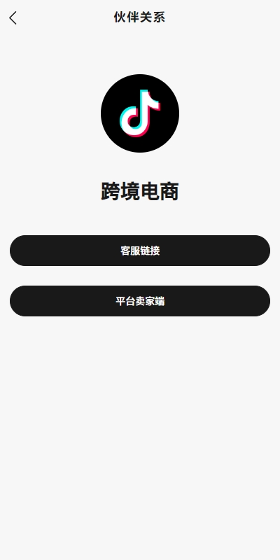 图片[8]-[新版Tiktok跨境商城系统/多语言tiktok商城/内置客服/内嵌tiktok]-开泰海外源码网