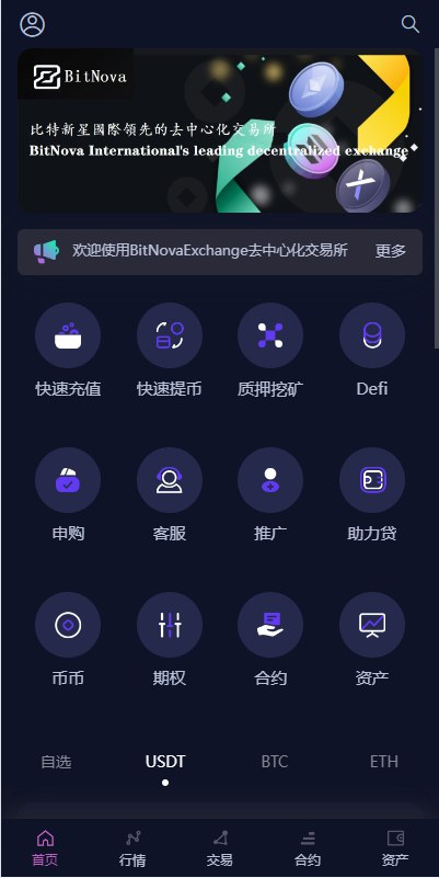 新UI多语言交易所系统/DAPP登陆/合约/期权交易/借贷质押申购/秒合约-开泰海外源码网