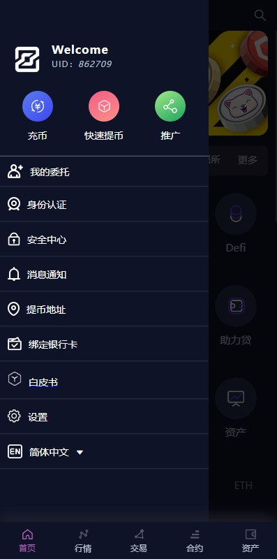 图片[2]-新UI多语言交易所系统/DAPP登陆/合约/期权交易/借贷质押申购/秒合约-开泰海外源码网