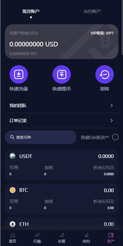 图片[9]-新UI多语言交易所系统/DAPP登陆/合约/期权交易/借贷质押申购/秒合约-开泰海外源码网