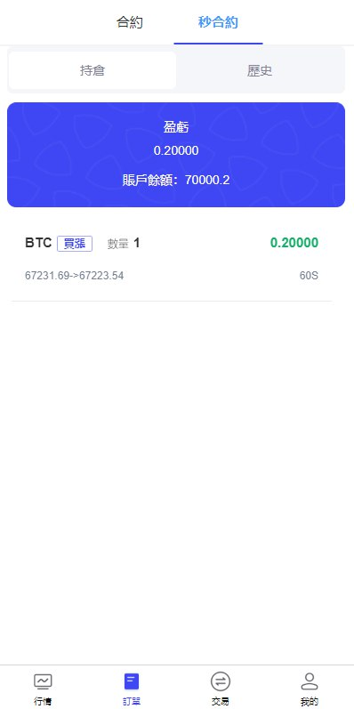 图片[6]-FX7综合外汇交易软件海外源码/合约挂单交易/秒合约交易/k线控/综合盘交易所-开泰海外源码网