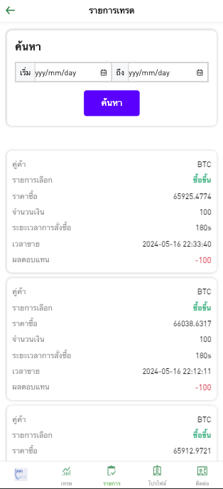 图片[6]-【新UI多语言泰国微交易/海外源码微盘交易所系统/秒合约/买涨买跌】-开泰海外源码网
