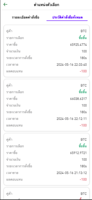 图片[7]-【新UI多语言泰国微交易/海外源码微盘交易所系统/秒合约/买涨买跌】-开泰海外源码网