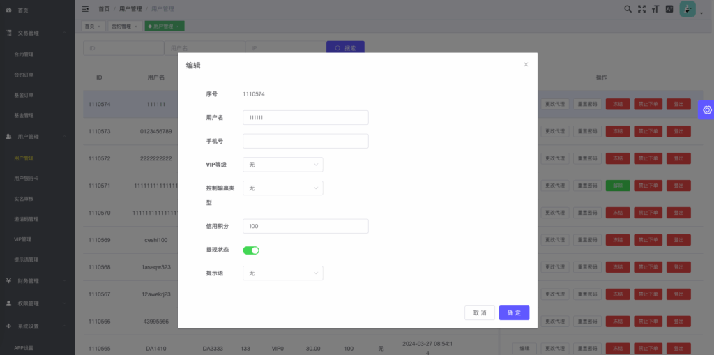 图片[11]-【新UI多语言泰国微交易/海外源码微盘交易所系统/秒合约/买涨买跌】-开泰海外源码网