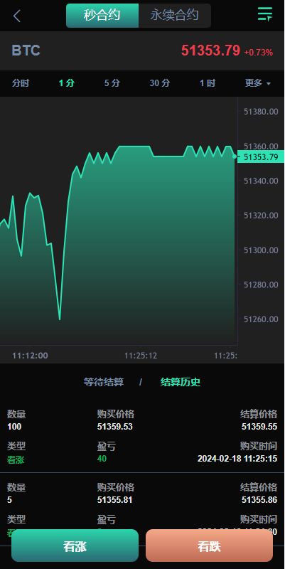 图片[5]-【新UI多语言海外源码交易所/永续合约/秒合约/锁仓挖矿/前端uniapp】-开泰海外源码网
