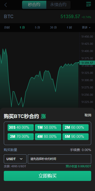 图片[6]-【新UI多语言海外源码交易所/永续合约/秒合约/锁仓挖矿/前端uniapp】-开泰海外源码网