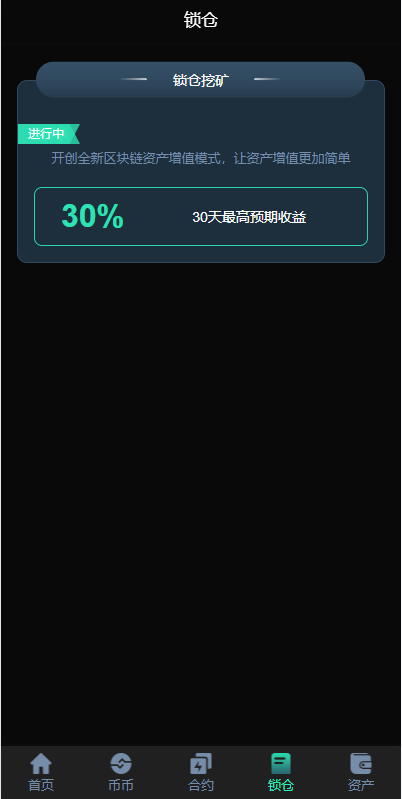 图片[9]-【新UI多语言海外源码交易所/永续合约/秒合约/锁仓挖矿/前端uniapp】-开泰海外源码网