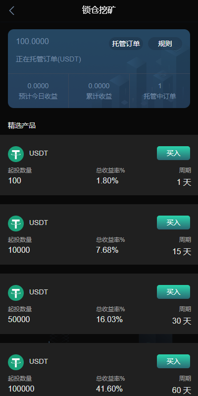 图片[10]-【新UI多语言海外源码交易所/永续合约/秒合约/锁仓挖矿/前端uniapp】-开泰海外源码网
