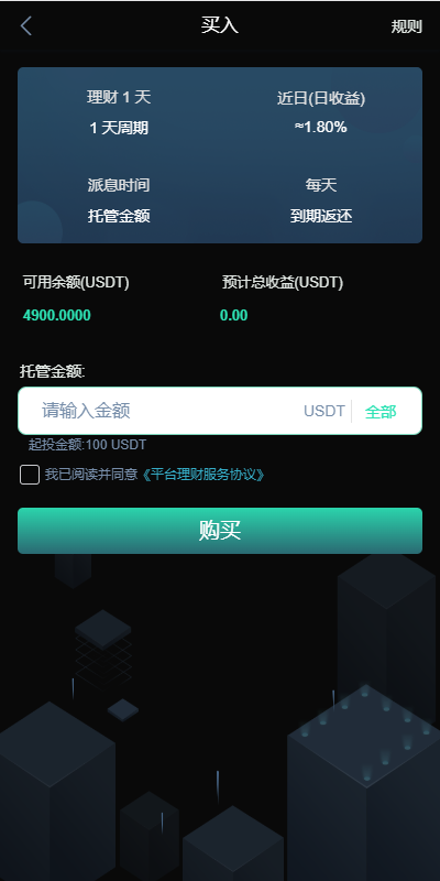 图片[11]-【新UI多语言海外源码交易所/永续合约/秒合约/锁仓挖矿/前端uniapp】-开泰海外源码网