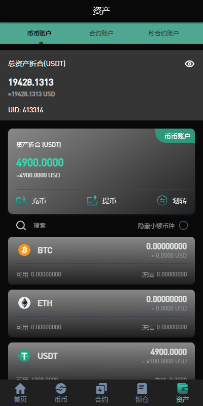 图片[12]-【新UI多语言海外源码交易所/永续合约/秒合约/锁仓挖矿/前端uniapp】-开泰海外源码网