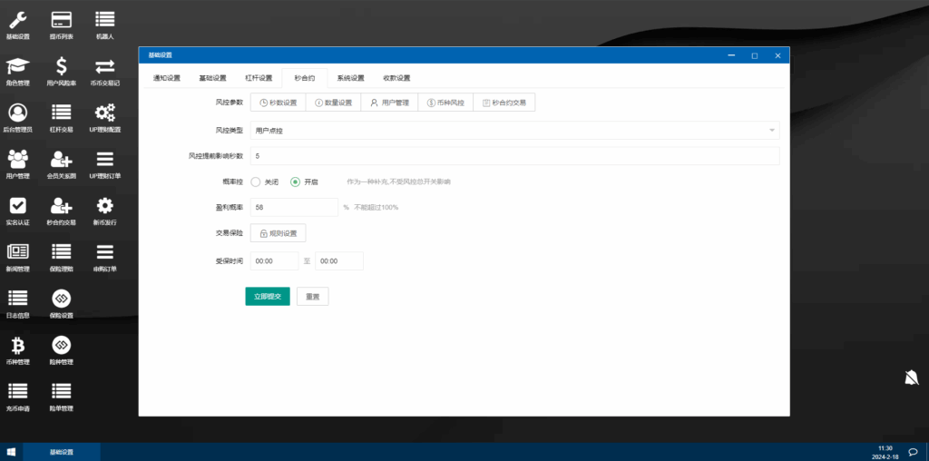 图片[18]-【新UI多语言海外源码交易所/永续合约/秒合约/锁仓挖矿/前端uniapp】-开泰海外源码网