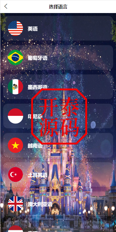 图片[2]-海外多语言电影刷单系统/卡单/业务员/代理/前端uinapp/海外多语言源码