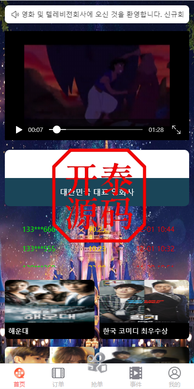 图片[3]-海外多语言电影刷单系统/卡单/业务员/代理/前端uinapp/海外多语言源码