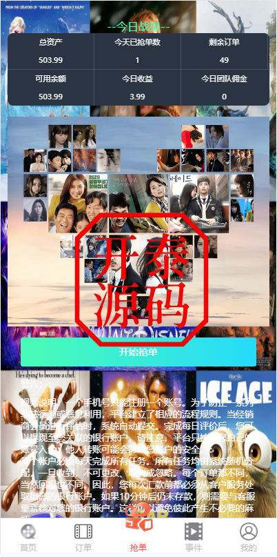 图片[4]-海外多语言电影刷单系统/卡单/业务员/代理/前端uinapp/海外多语言源码