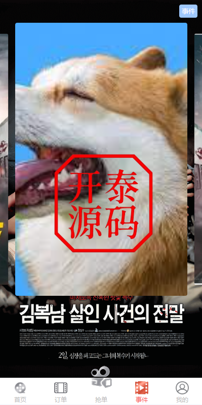 图片[7]-海外多语言电影刷单系统/卡单/业务员/代理/前端uinapp/海外多语言源码
