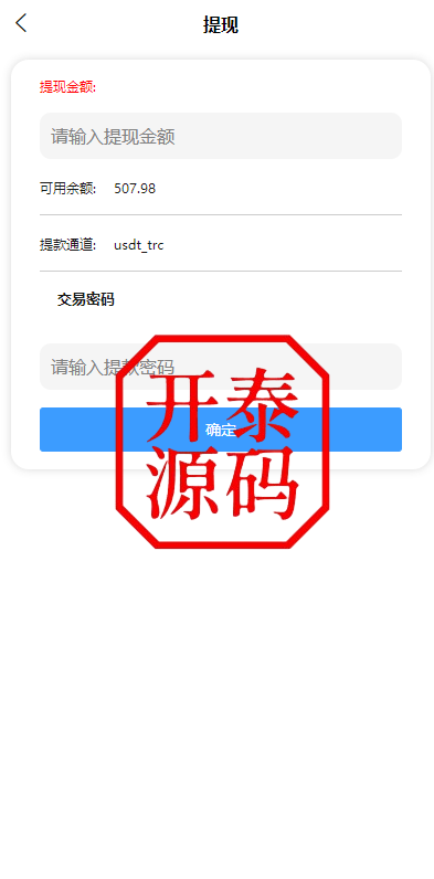 图片[10]-海外多语言电影刷单系统/卡单/业务员/代理/前端uinapp/海外多语言源码