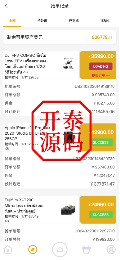 图片[2]-定制uniapp多语言海外刷单/抢单系统/订单自动匹配系统/分组杀/连单控/海外源码