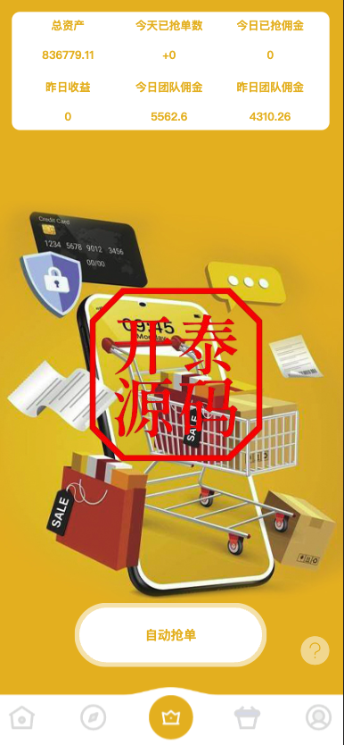 图片[3]-定制uniapp多语言海外刷单/抢单系统/订单自动匹配系统/分组杀/连单控/海外源码