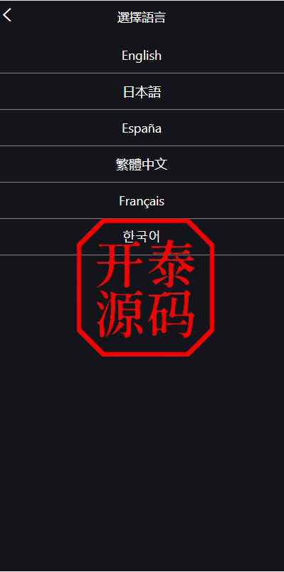图片[2]-#源码 ，交易所源码，海外抢单刷单，海外源码，海外多语言交易所，区块链源码，理财源码