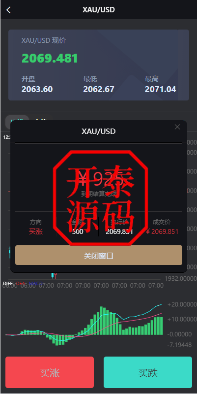 图片[6]-#源码 ，交易所源码，海外抢单刷单，海外源码，海外多语言交易所，区块链源码，理财源码