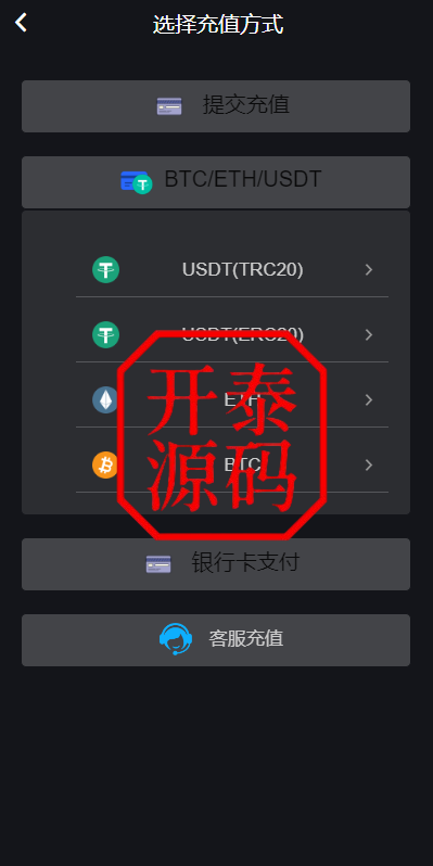 图片[9]-#源码 ，交易所源码，海外抢单刷单，海外源码，海外多语言交易所，区块链源码，理财源码