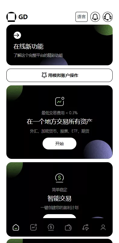 图片[4]-【外汇+虚拟币+股票+期货交易所系统+综合盘交易所】-开泰海外源码网