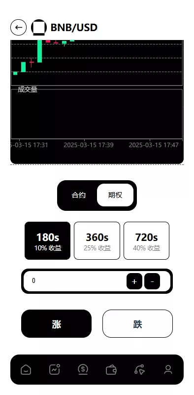 图片[8]-【外汇+虚拟币+股票+期货交易所系统+综合盘交易所】-开泰海外源码网