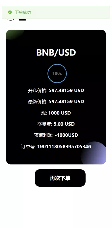 图片[9]-【外汇+虚拟币+股票+期货交易所系统+综合盘交易所】-开泰海外源码网