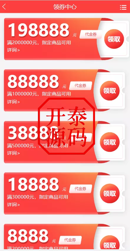 图片[6]-抖音电商卷抢购回收+抖音电商投资理财