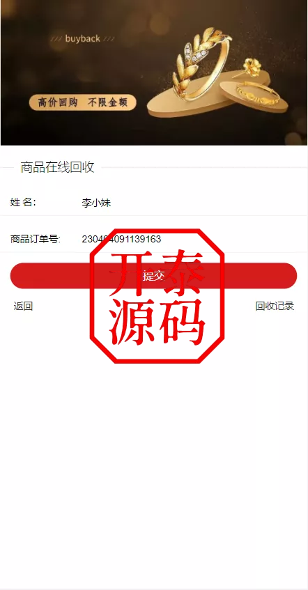 图片[8]-抖音电商卷抢购回收+抖音电商投资理财