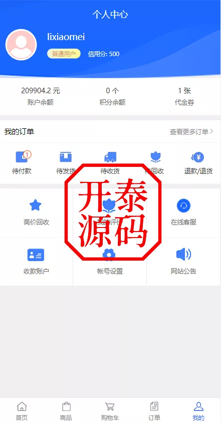 图片[10]-抖音电商卷抢购回收+抖音电商投资理财